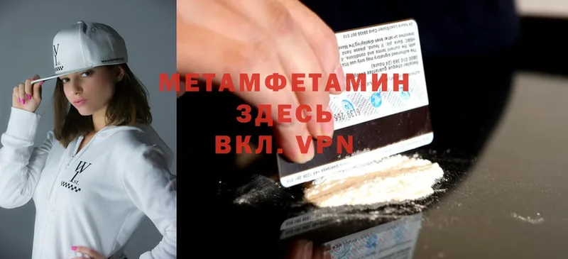 Метамфетамин Methamphetamine Усмань